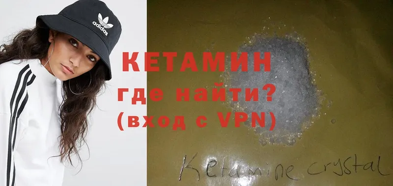 КЕТАМИН ketamine  мега   Лысьва  цены  